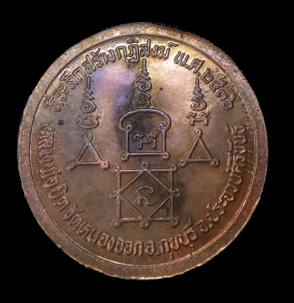  สามองค์ครับ ปิดตา 2 เหรียญ 1 ครับ