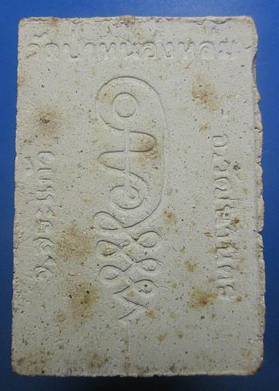 พระผงรูปเหมือนนั่งตั่งรับทรัพย์ หลวงปู่หมุน สภาพพอสวยพร้อมกล่องเดิมๆครับ