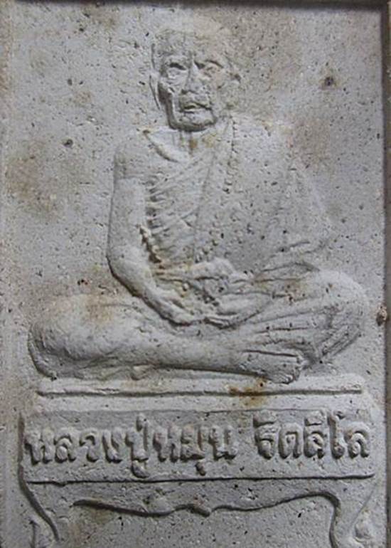 พระผงรูปเหมือนนั่งตั่งรับทรัพย์ หลวงปู่หมุน สภาพพอสวยพร้อมกล่องเดิมๆครับ