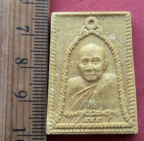 วัดใจเริ่ม 10 บาท กับ พระผงหลวงพ่อเขียน วัดกะทิง จันทบุรี …AF878