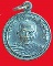 เหรียญพระครูศรีรัตนาภิรักษ์((โพธิ์)วัดศรีรัตนมหาธาตุ ปี2525จ.สุพรรณบุรี
