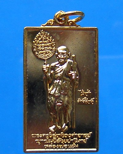 หลวงพ่อแช่ม วัดฉลอง ปี 2543