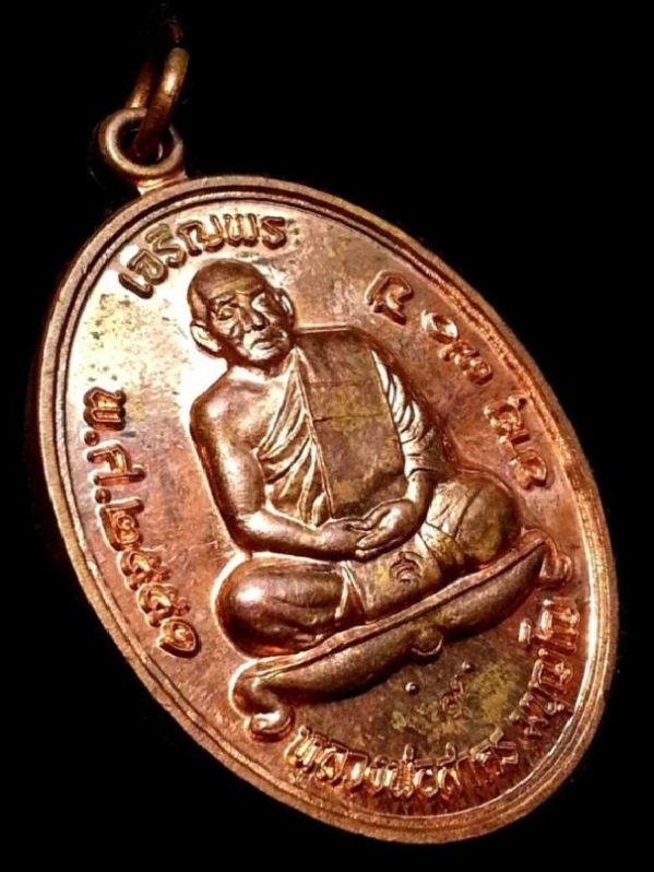 เหรียญเจริญพรบนปี51 หลวงพ่อสาคร ( เนื้อทองแดงผิวไฟ กรรมการ+โค๊ต ๙ ) หมายเลขสวยๆๆ ๕๔๑ พร้อมกล่องเดิม