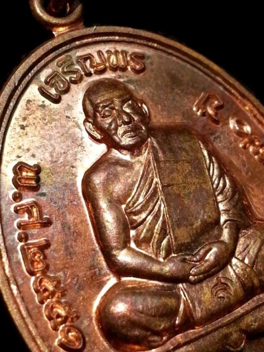 เหรียญเจริญพรบนปี51 หลวงพ่อสาคร ( เนื้อทองแดงผิวไฟ กรรมการ+โค๊ต ๙ ) หมายเลขสวยๆๆ ๕๔๑ พร้อมกล่องเดิม