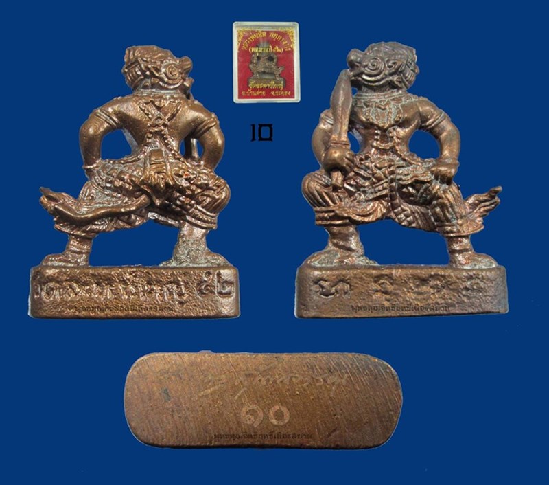 หนุมาน รุ่น2 เนื้อทองแดง เลขสองหลัก 10 หลวงพ่อสิน วัดละหารใหญ่ จ.ระยอง ปี2552 พร้อมกล่องเดิม