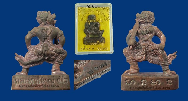 หนุมาน รุ่น2 เนื้อนวะ เลข 2136 หลวงพ่อสิน วัดละหารใหญ่ จ.ระยอง ปี2552 พร้อมกล่องเดิม