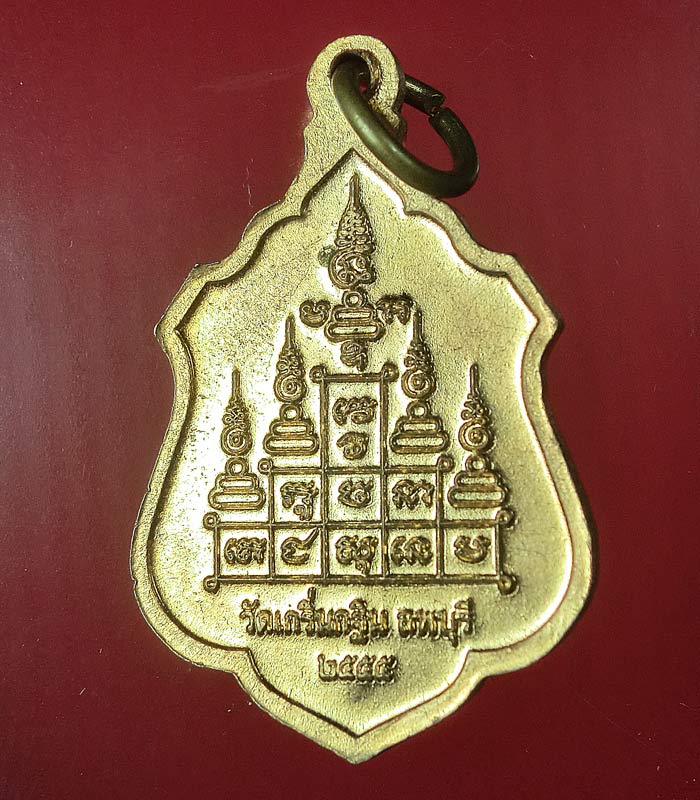 ((เคาะเดียว)) เหรียญหลวงพ่อเพี้ยน วัดเกริ่นกฐิน ลพบุรี เนื้อกะไหล่ทอง ตอกโค้ต "วฐ" ปี 55 ....99