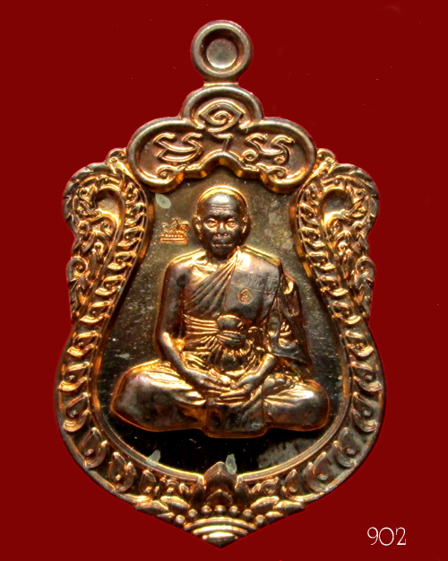  เหรียญเสมา 7 รอบ หลวงพ่อสิน วัดละหารใหญ่