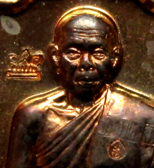  เหรียญเสมา 7 รอบ หลวงพ่อสิน วัดละหารใหญ่