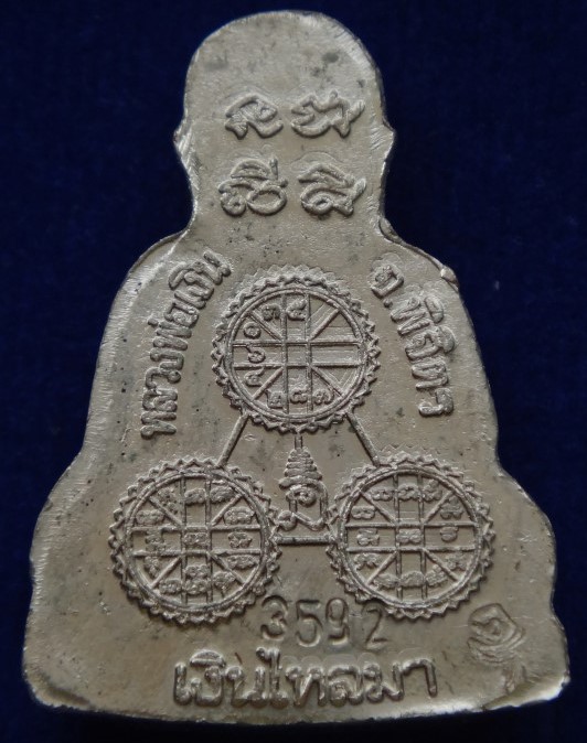  หลวงพ่อเงิน กองทุน ปั๊มซีก ตัดชิด อัลปาก้า 3องค์ เคาะเดียว