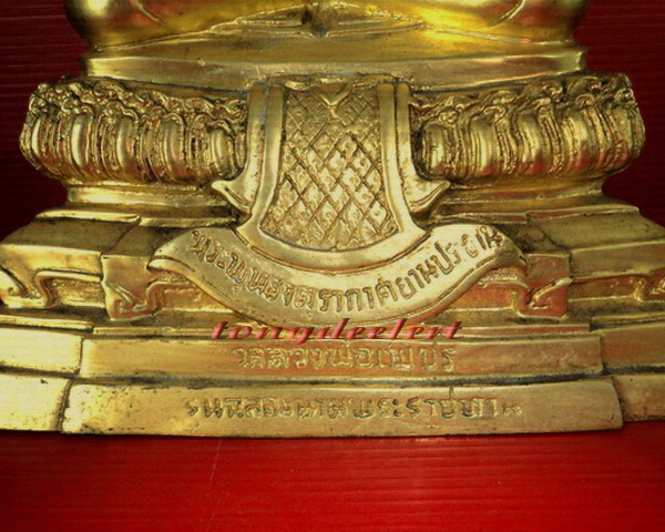 พระพุทธจตุรากาศยานประธาน (หลวงพ่อเพชร) รุ่นฉลองนามพระราชทาน กองบิน 4 จ.นครสวรรค์