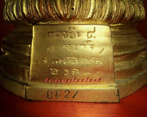 พระพุทธจตุรากาศยานประธาน (หลวงพ่อเพชร) รุ่นฉลองนามพระราชทาน กองบิน 4 จ.นครสวรรค์