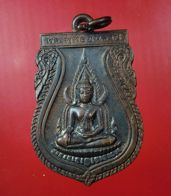 ((เคาะเดียว)) เหรียญเสมาพระพุทธชินราชเนื้อทองแดงรมดำ สมโภช ฯ 639 ปี ออกวัดพระศรี ฯ...107