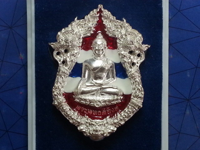 เหรียญหล่อฉลุบรรจุกริ่งพระพุทธสิหิงค์ เนื้อเงินลงยาธงชาติ.