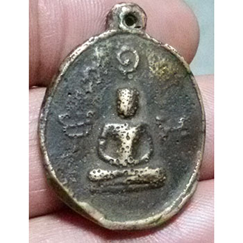 เหรียญหล่อ ไม่ทราบที่