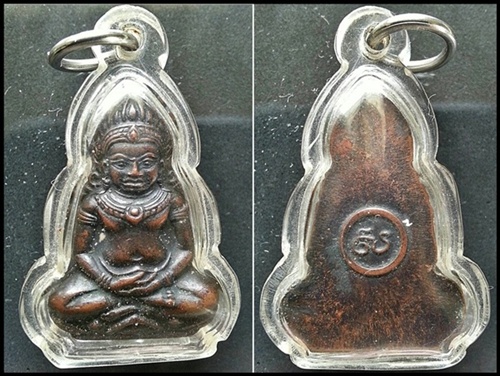 พระร่วงนั่ง เทริดขนนก ค่ายอดิศร ปี 2514