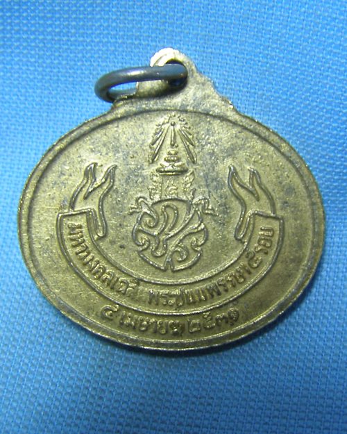 เหรียญพระไสยาสน์ กะไหล่ทอง ปี31 หลังภ.ป.ร. วัดโพธิ์ ท่าเตียน กทม.