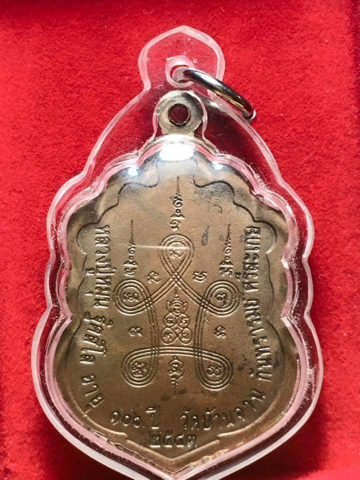 เหรียญเสมา มหาสมปรารถนาหลวงปู่หมุน ปี 2543 เนื้อทองแดง มาตรฐาน 3 โค๊ต สภาพพอสวยพร้อมเลี่ยม