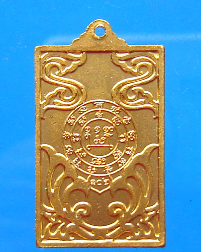 เหรียญหลวงพ่อแช่ม วัดฉลอง รุ่น 102 ปี 