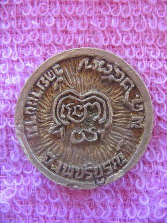 เหรียญหล่อ หลวงพ่อทบ ออกที่วัดยางงาม เพชรบูรณ์ ปี 37 เคาะเดียวครับ