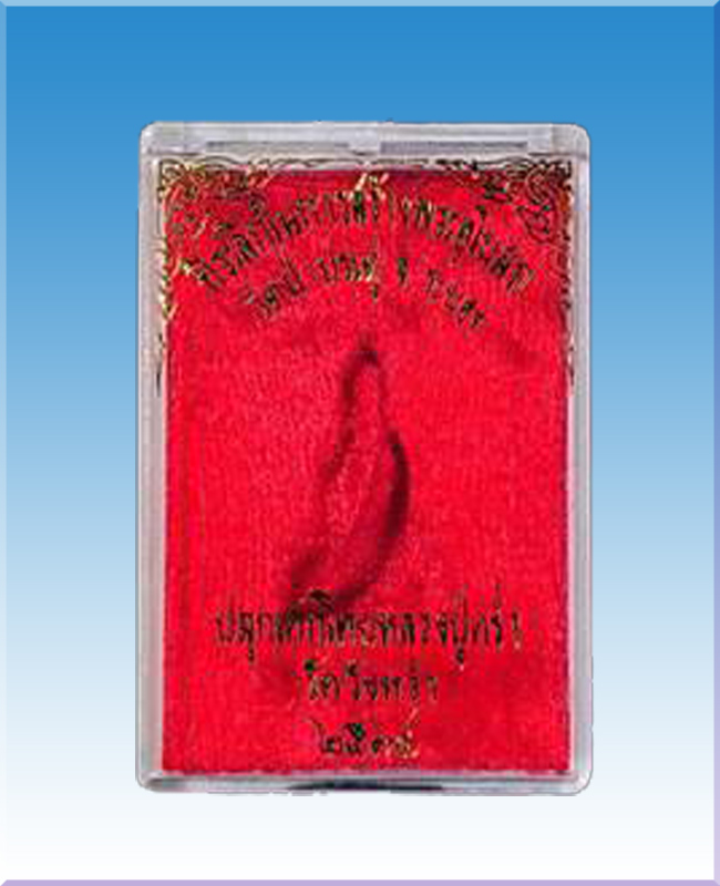 กริ่งประธานอภัยวัดป่าประดูระยองเนื้อเงินปี34