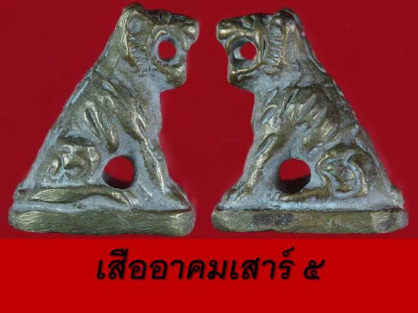 วัดใจ..เสืออาคม หลวงปู่หมุน ฐิตสีโล รุ่นแรกและรุ่นเดียว เสาร์ 5 มหาเศรษฐี ตอกโค๊ต (๖)