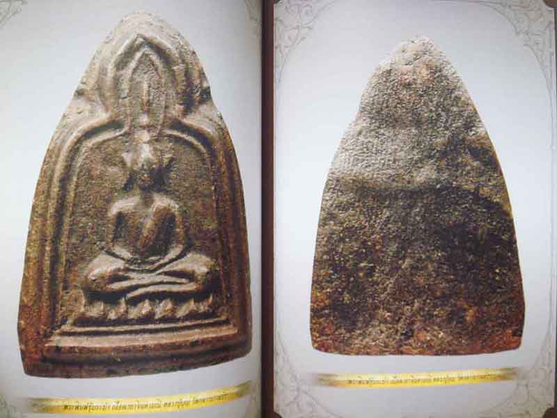 คัมภีร์นักสะสมพระเครื่องหลวงปู่บุญ วัดกลางบางแก้ว จ.นครปฐม