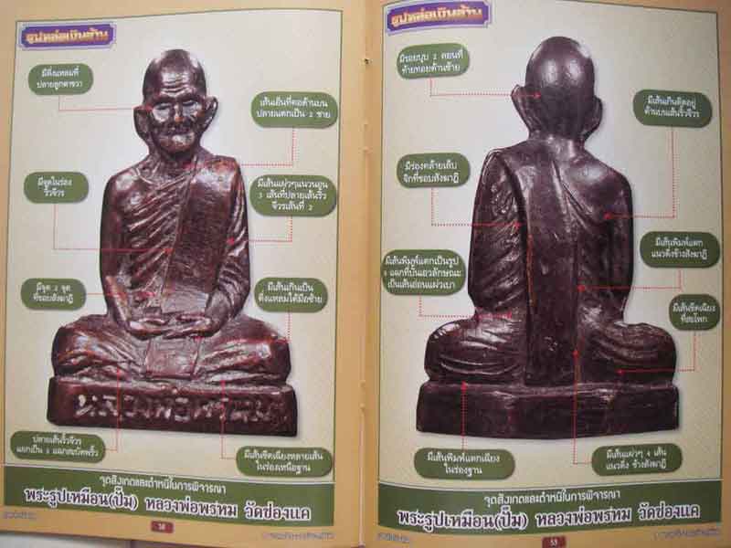 รูปหล่อเงินล้าน 3 พระเกจิอาจารย์ยอดนิยม หลวงพ่อเงิน หลวงพ่อเดิม หลวงพ่อพรหม