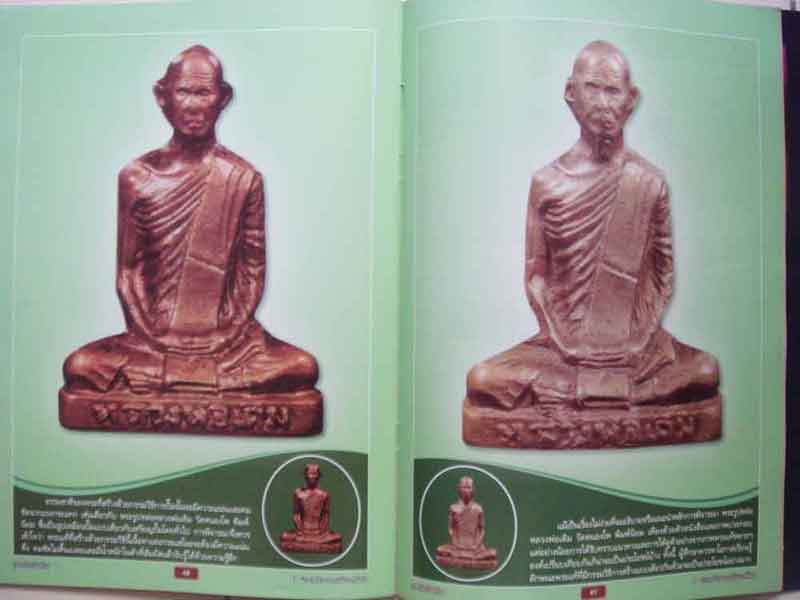 รูปหล่อเงินล้าน 3 พระเกจิอาจารย์ยอดนิยม หลวงพ่อเงิน หลวงพ่อเดิม หลวงพ่อพรหม