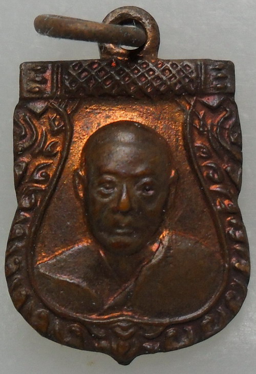 เหรียญเสมาเล็กเสาร์ห้า หลวงพ่อเงิน วัดดอนยายหอม