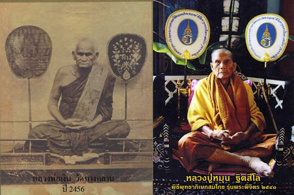 รูปหล่อพิมพขี้ตา หลวงพ่อเงิน รุ่นพระพิจิตร เนื้อนวะโลหะแก่ทอง ลป.หงษ์ ลป.คำพันธ์ ลป.หมุน ร่วมปลุกเสก