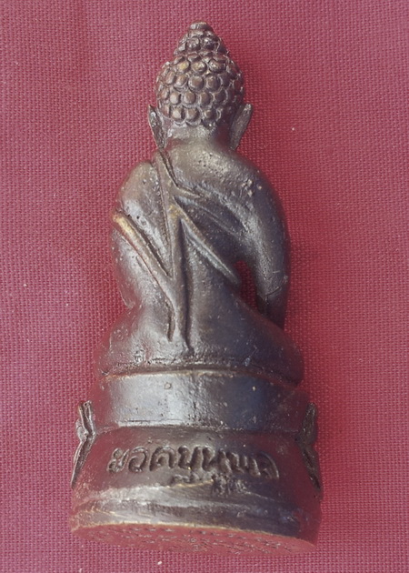 พระกริ่งยอดขุนพล