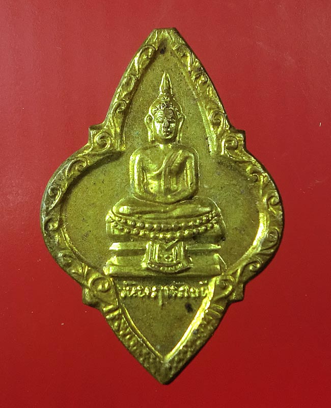 ((เคาะเดียว)) เหรียญพระประจำวันเกิด (วันพฤหัสบดี) หลังเรียบ .... 119