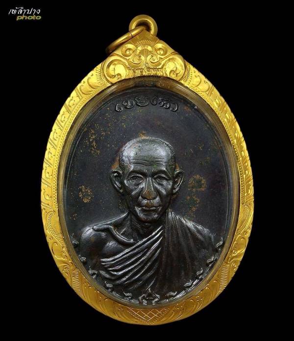 กองพันลำปาง ปี 17 หลวงพ่อเกษม เขมโก