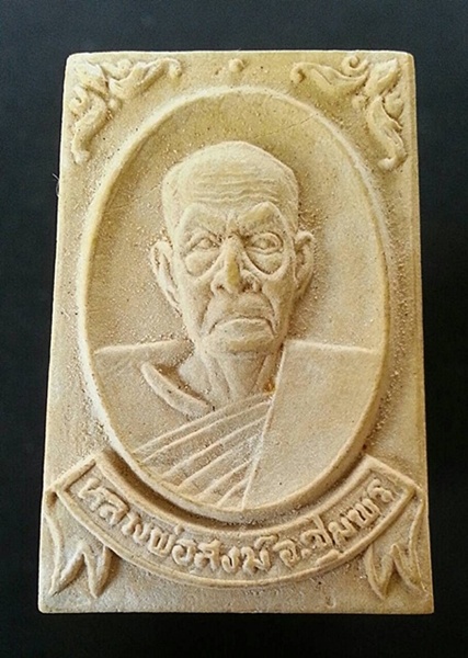 พระเนื้อผงพิมพ์สี่เหลี่ยมรูปเหมือนครึ่งองค์หลวงพ่อสงฆ์ วัดเจ้าฟ้าศาลาลอย