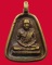 เหรียญจอบหลวงพ่อเกตุ สุวรรโณ วัดศรีเมือง จ.สุโขทัยเคาะเดียว350