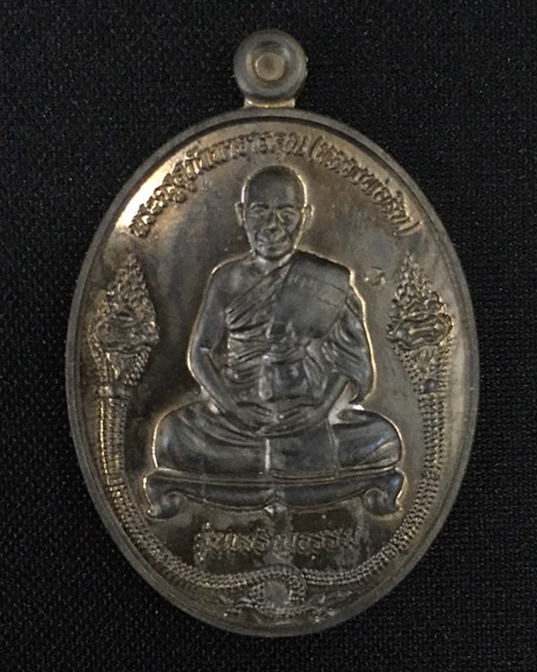 หลวงพ่อสิน วัดละหารใหญ่ รุ่นเจริญธรรม ปี 2553 เนื้อนวะโลหะ เลข ๗๑๔