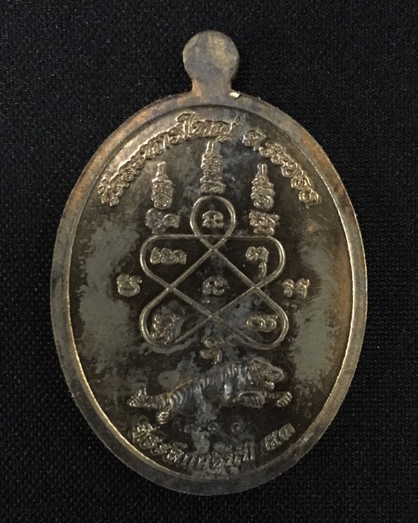 หลวงพ่อสิน วัดละหารใหญ่ รุ่นเจริญธรรม ปี 2553 เนื้อนวะโลหะ เลข ๗๑๔