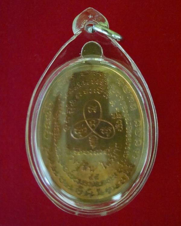  เหรียญปรกไตรมาส ที่ระลึกฉลองอายุ 7 รอบ 84 ปี หลวงพ่อสิน วัดละหารใหญ่ เนื้อทองแดงลงยาน้ำเงิน