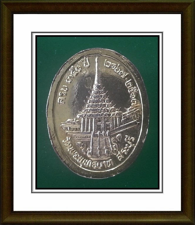 เหรียญ รัชกาลที่ 5 วัดพระพุทธบาท จ.สระบุรี