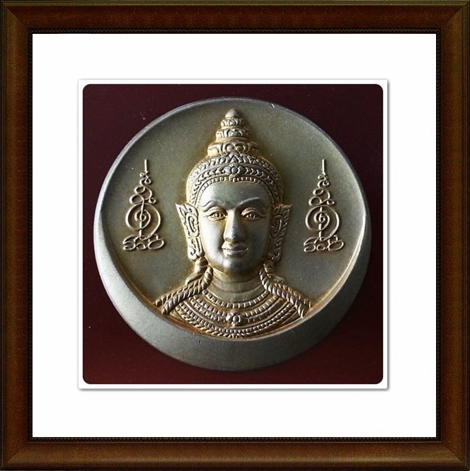 เหรียญจตุคามรามเทพ วัดโคกโพธิ์สถิตย์