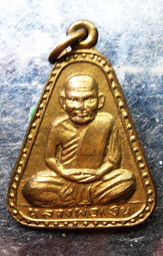 เหรียญจอบหลวงพ่อเงิน วัดบางคลาน ปี14สวยๆครับ