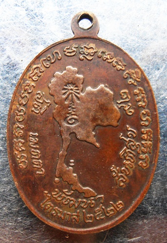 เหรียญแผนที่เล็ก หลวงปู่ดุลย์ ปี22สวยครับ