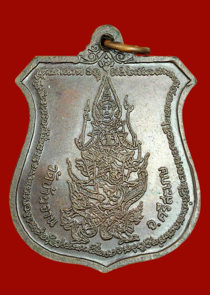 เหรียญนารายณ์ ทรงครุฑ โค๊ดวัดป่า หลวงปู่หมุน วัดบ้านจาน