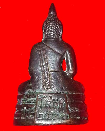 พระกริ่งมันปู หลวงพ่อโสธร วัดโสธรวรารามวรวิหาร ปี 2530 