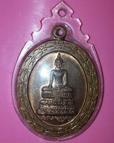 เหรียญฉลองอายุครบ 90 ปี หลวงปู่ทิม วัดพระขาว 