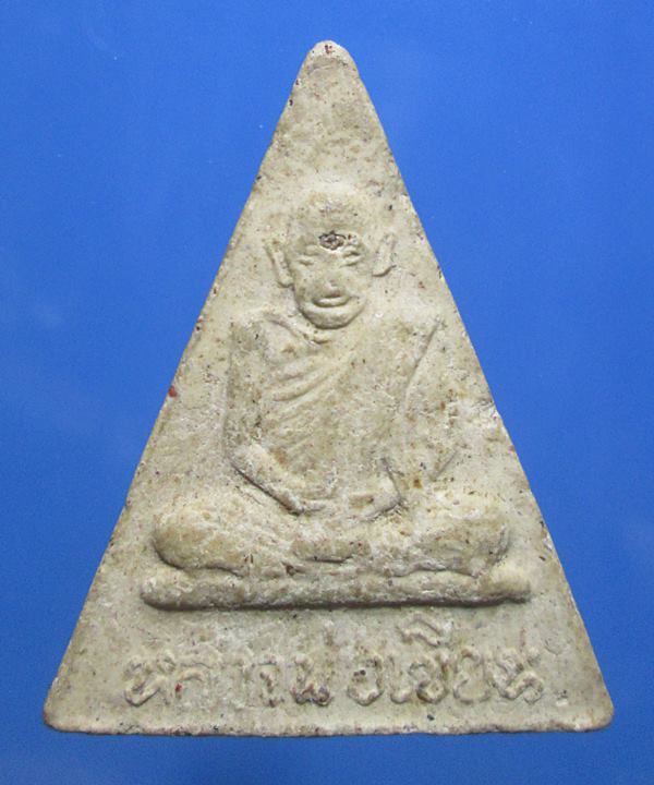 พระผงหลังใบโพธิ์ หลวงพ่อเขียน วัดสำนักขุนเณร จ.พิจิตร ปี2516 2องค์ครับ