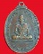 เหรียญหลวงพ่อปลัดเสน วัดไสกระดาน ปี2520 จ.เพชรบุรี 