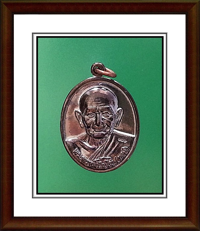 เหรียญหลวงปู่หงษ์ ที่พำนักสงฆ์พุทธพรหมปัญโญ(26)