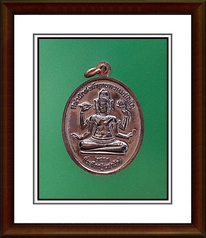 เหรียญหลวงปู่หงษ์ ที่พำนักสงฆ์พุทธพรหมปัญโญ(26)